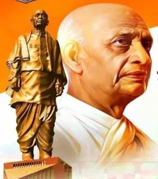 राष्ट्रीय एकता दिवस 31 अक्टूबर को 