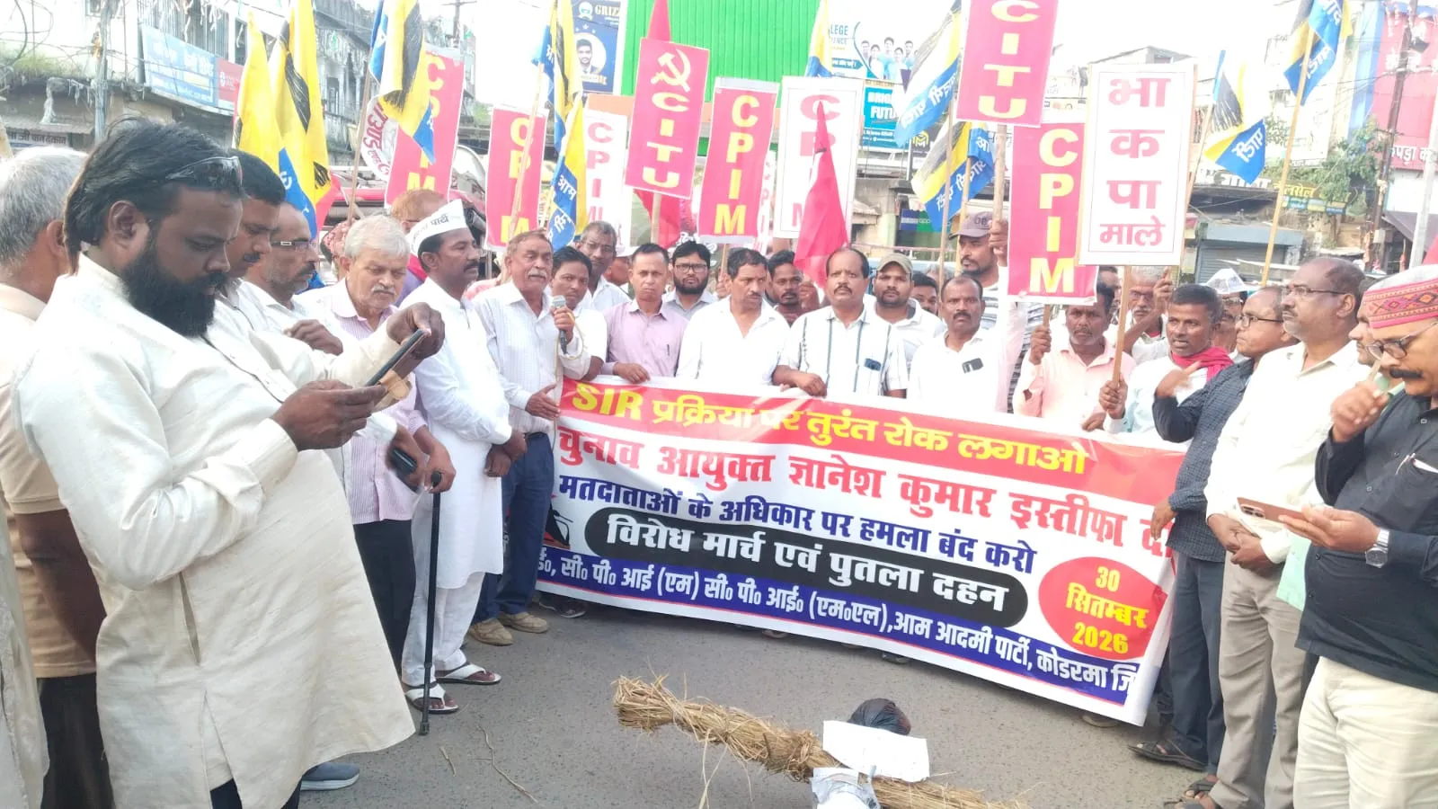 कोडरमा : वामदलों ने सीईसी ज्ञानेश कुमार का पुतला फुंका