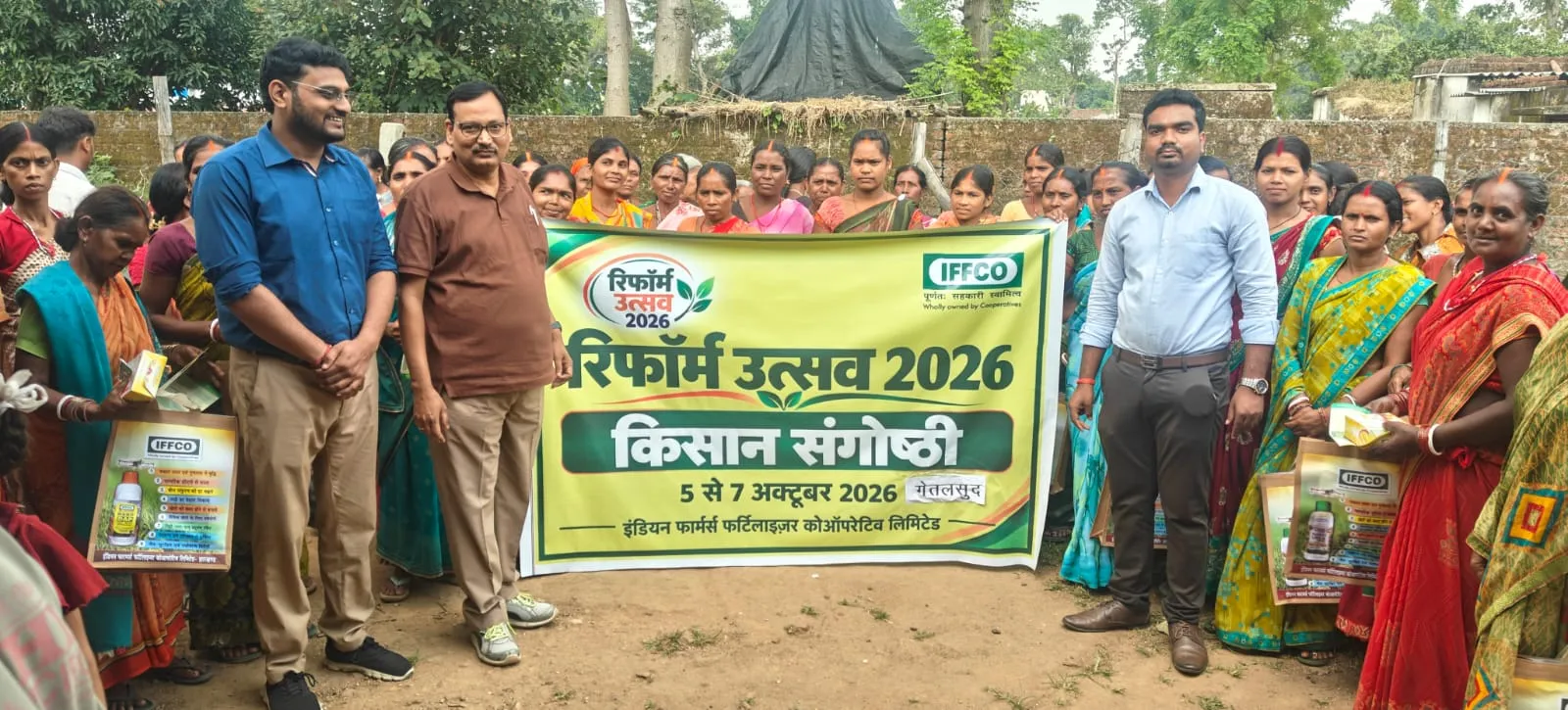 रांची : गेतलसूद में रिफॉर्म उत्सव के तहत किसान गोष्ठी सह जागरूकता अभियान
