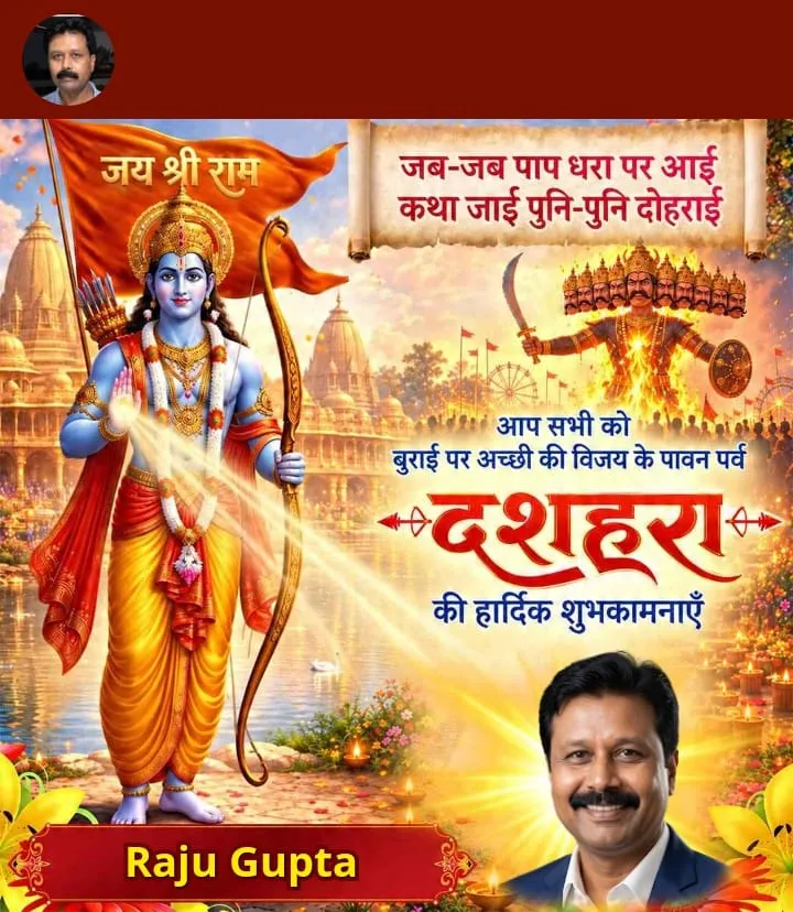 विजयादशमी : टाटा मलकेरा में सांसद ढुल्लू महतो करेंगे रावण दहन, होंगे मुख्य अतिथि