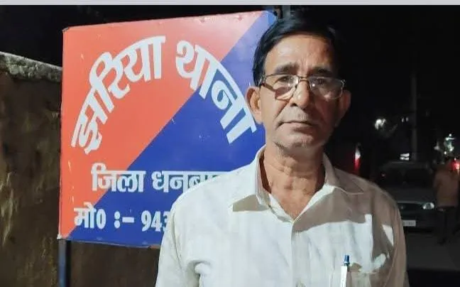 धनबाद : बुजुर्ग के खाते से करीब 70 हजार की अवैध निकासी