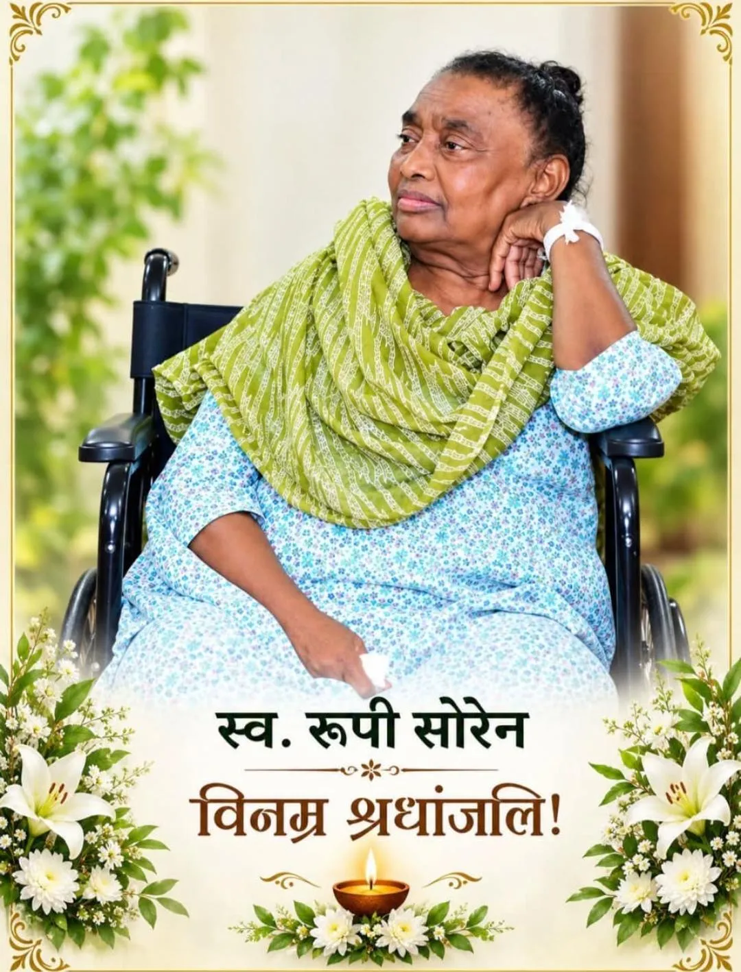 सीएम की मां के निधन पर धीरज प्रसाद साहू ने जताया शोक