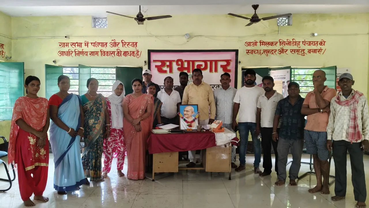 धनबाद : सिनीडीह पंचायत में महात्मा गांधी जयंती मनाई गई