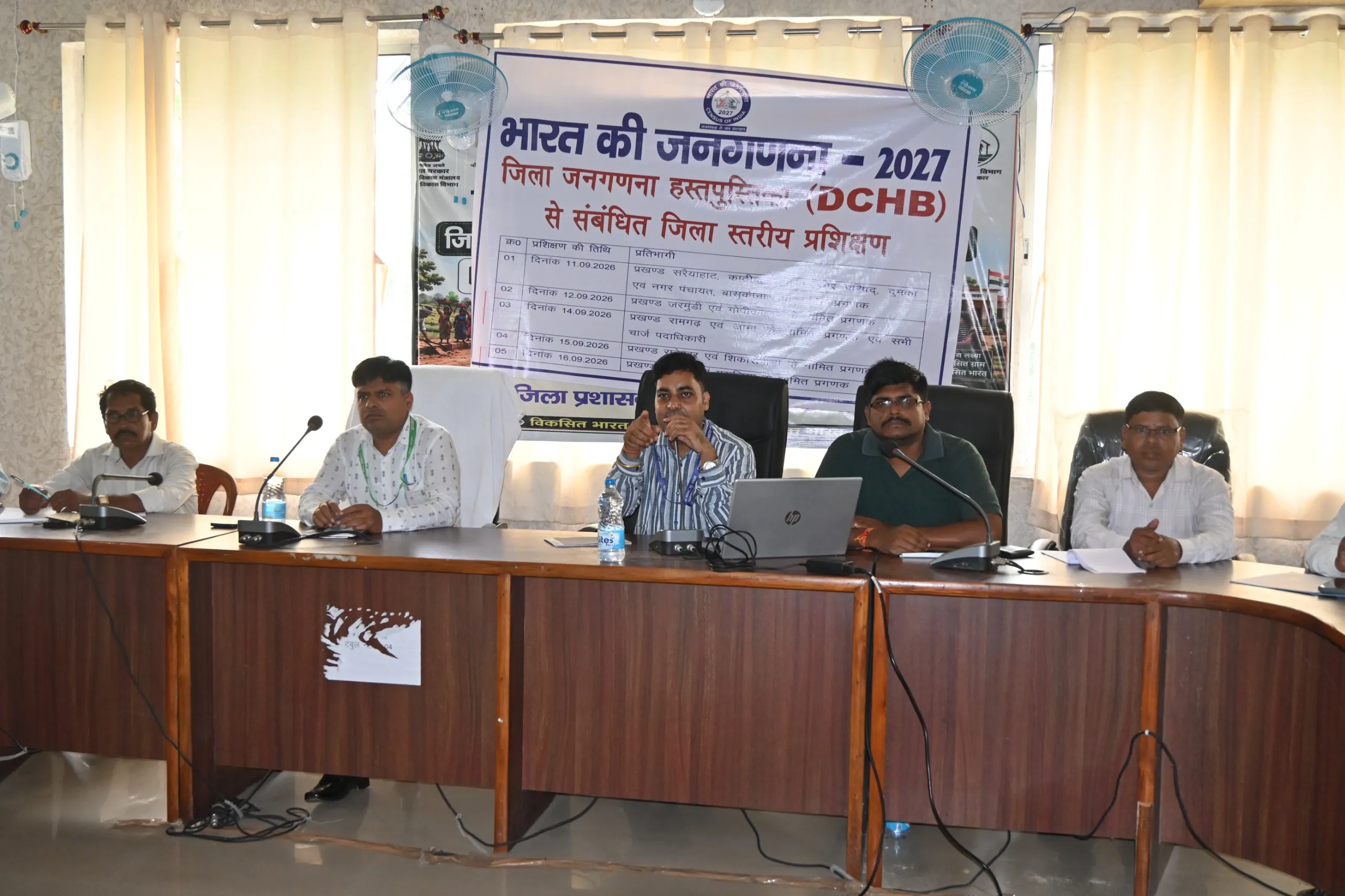 जिले में डीसीएचबी सर्वेक्षण को लेकर प्रशिक्षण कार्यक्रम संपन्न