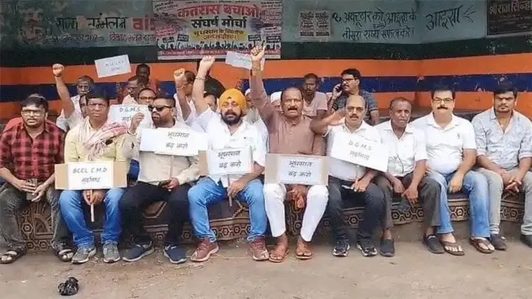 धनबाद : भू-धंसान और अवैध उत्खनन के खिलाफ रणधीर वर्मा चौक पर प्रदर्शन