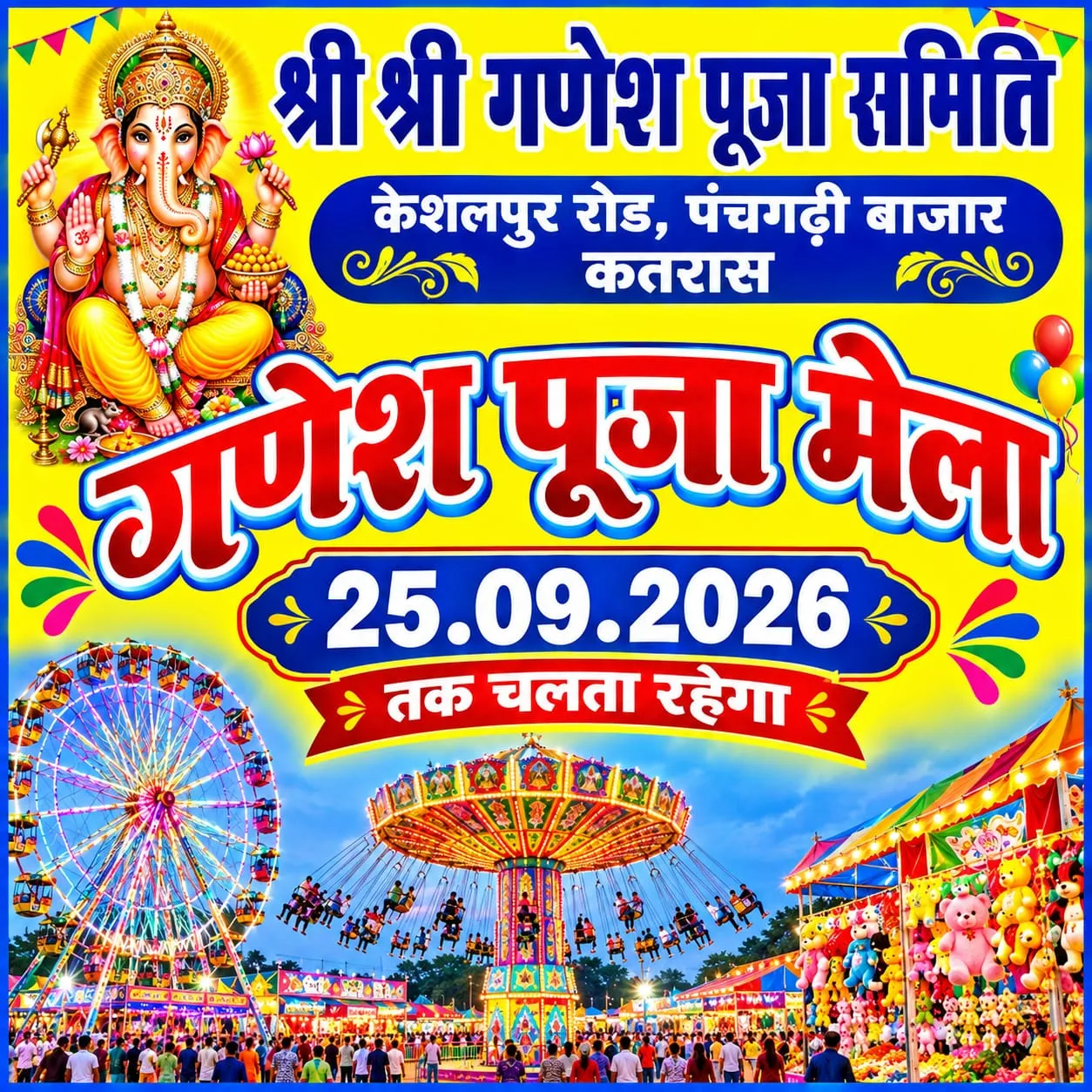 धनबाद : कतरास में 11 फीट की विशाल गणेश प्रतिमा बनी आस्था का केंद
