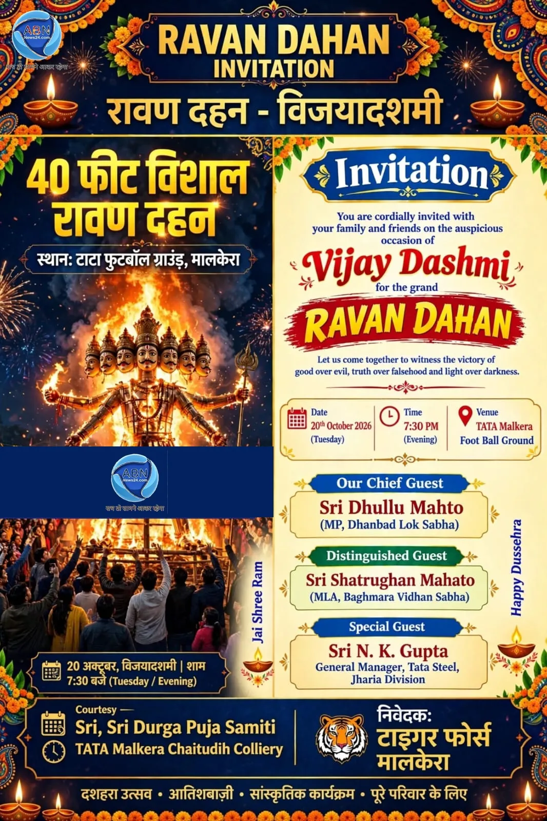 धनबाद : मालकेरा में होगा 40 फीट के विशाल रावण का दहन