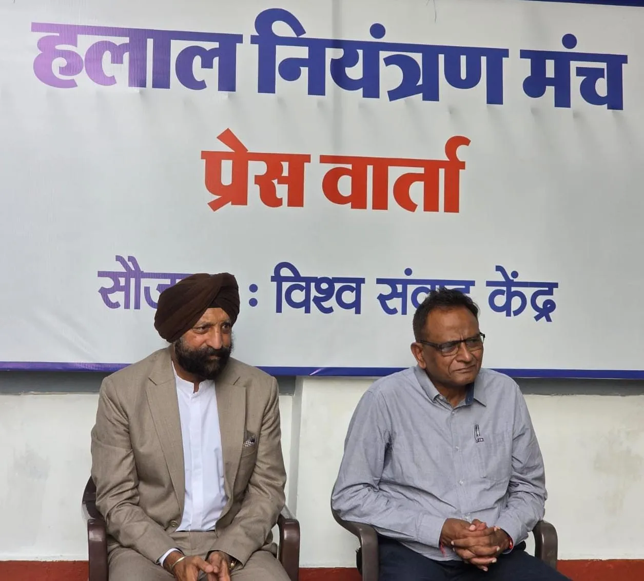 हलाल के माध्यम से जजिया व शरिया थोपकर अर्थ व्यवस्था, हिन्दू आस्था व राष्ट्रीय अस्मिता पर हमलों के षडयन्त्र अस्वीकार्य : हलाल नियंत्रण मंच
