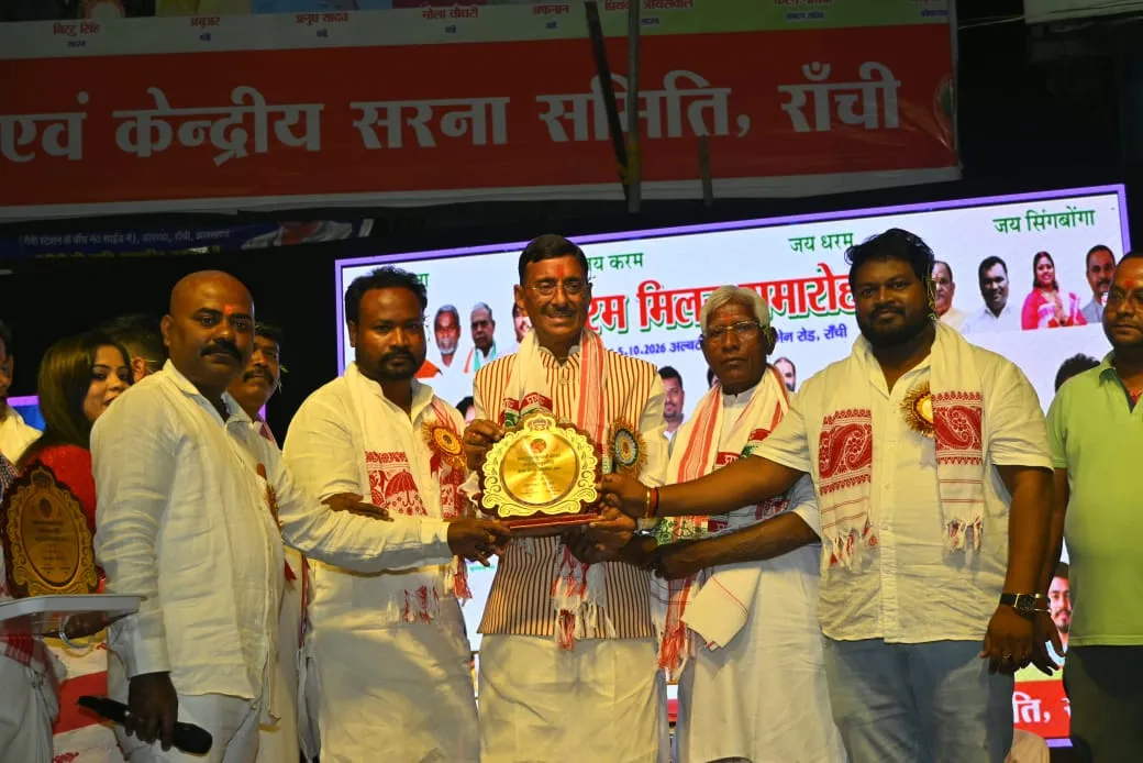 करम मिलन समारोह सफल आयोजन पर सरना सदान मूलवासी मंच एवं केन्द्रीय सरना समिति ने मनाया जश्न