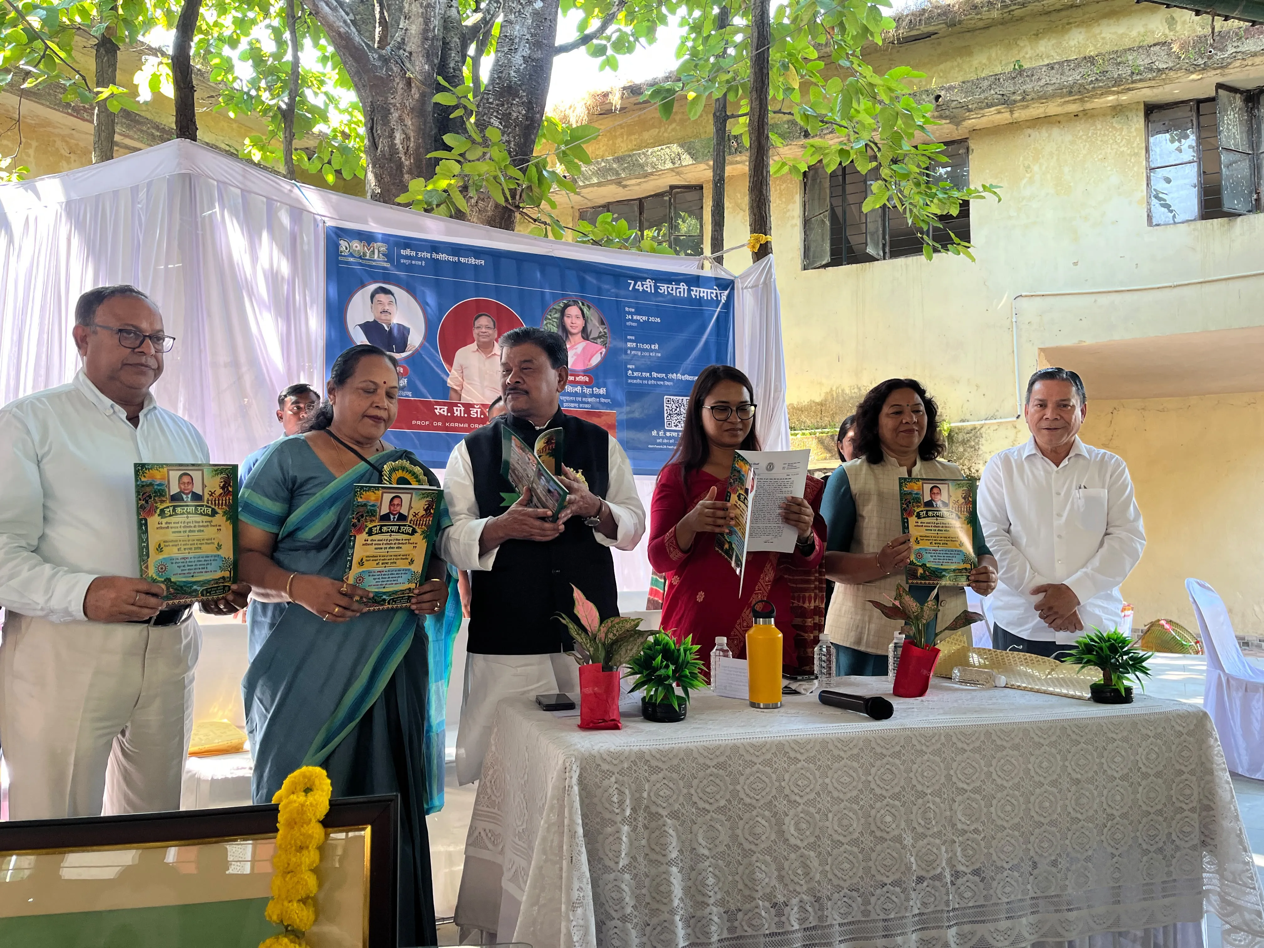 डॉ करमा उरांव की 74वीं जयंती पर श्रद्धांजलि सभा 