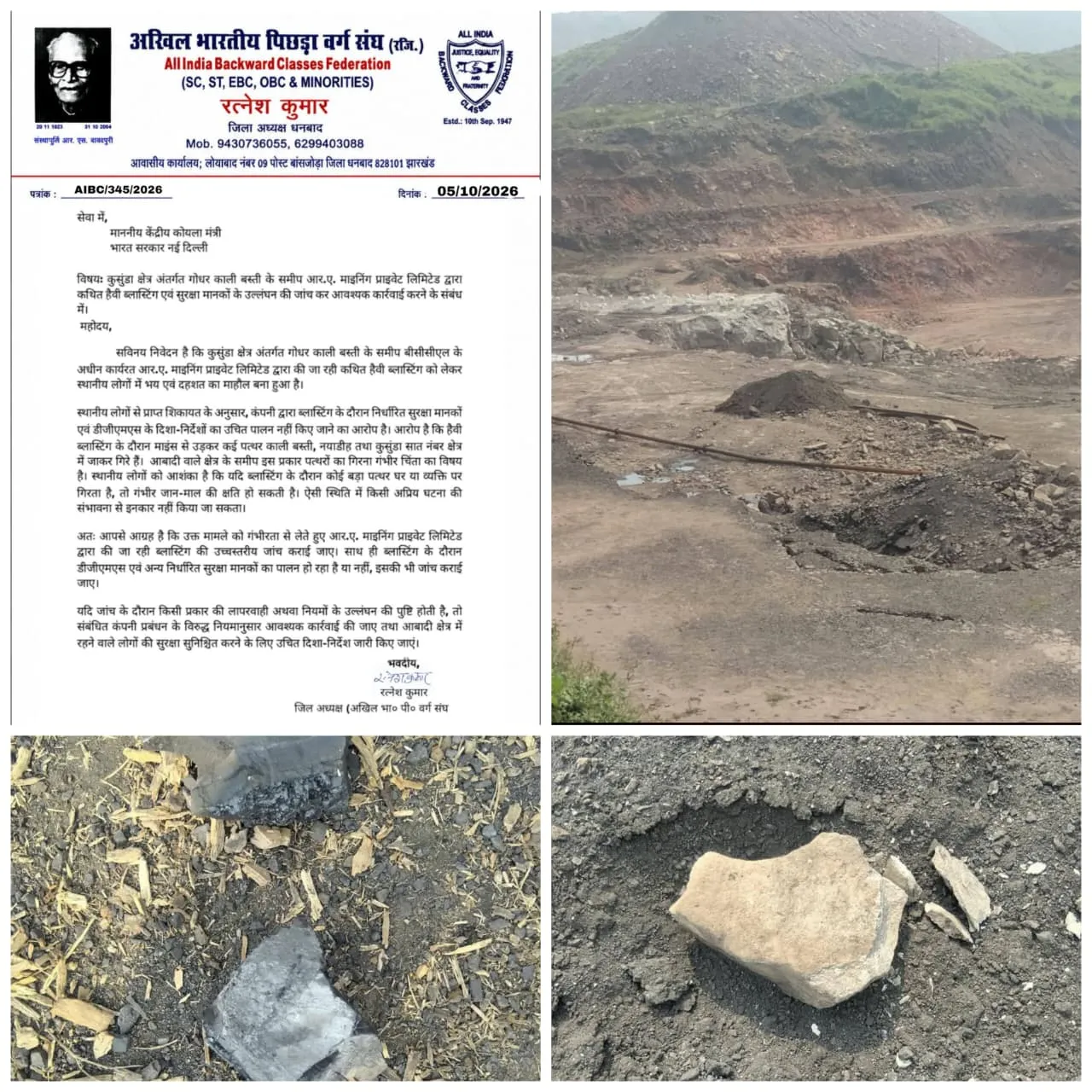 धनबाद : हैवी ब्लास्टिंग से दहशत में लोग