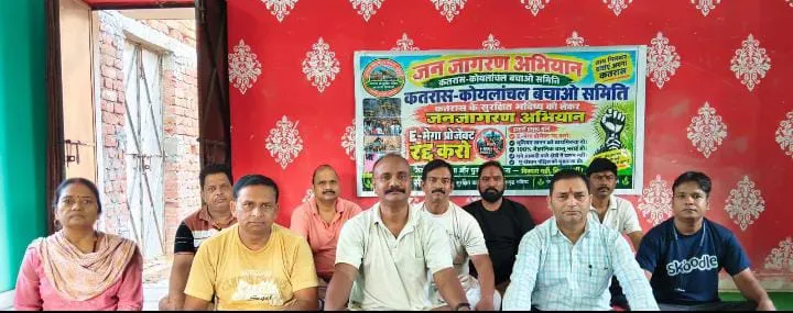 कतरास की अस्मिता बचाने को आर-पार की लड़ाई लड़ेगी कतरास-कोयलांचल बचाओ समिति