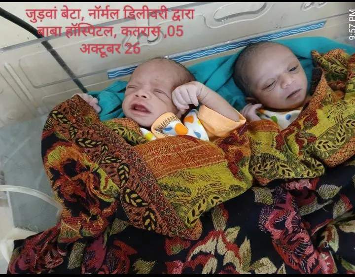 धनबाद : बाबा हॉस्पिटल में जुड़वा बच्चों की करायी गयी नॉर्मल डिलीवरी