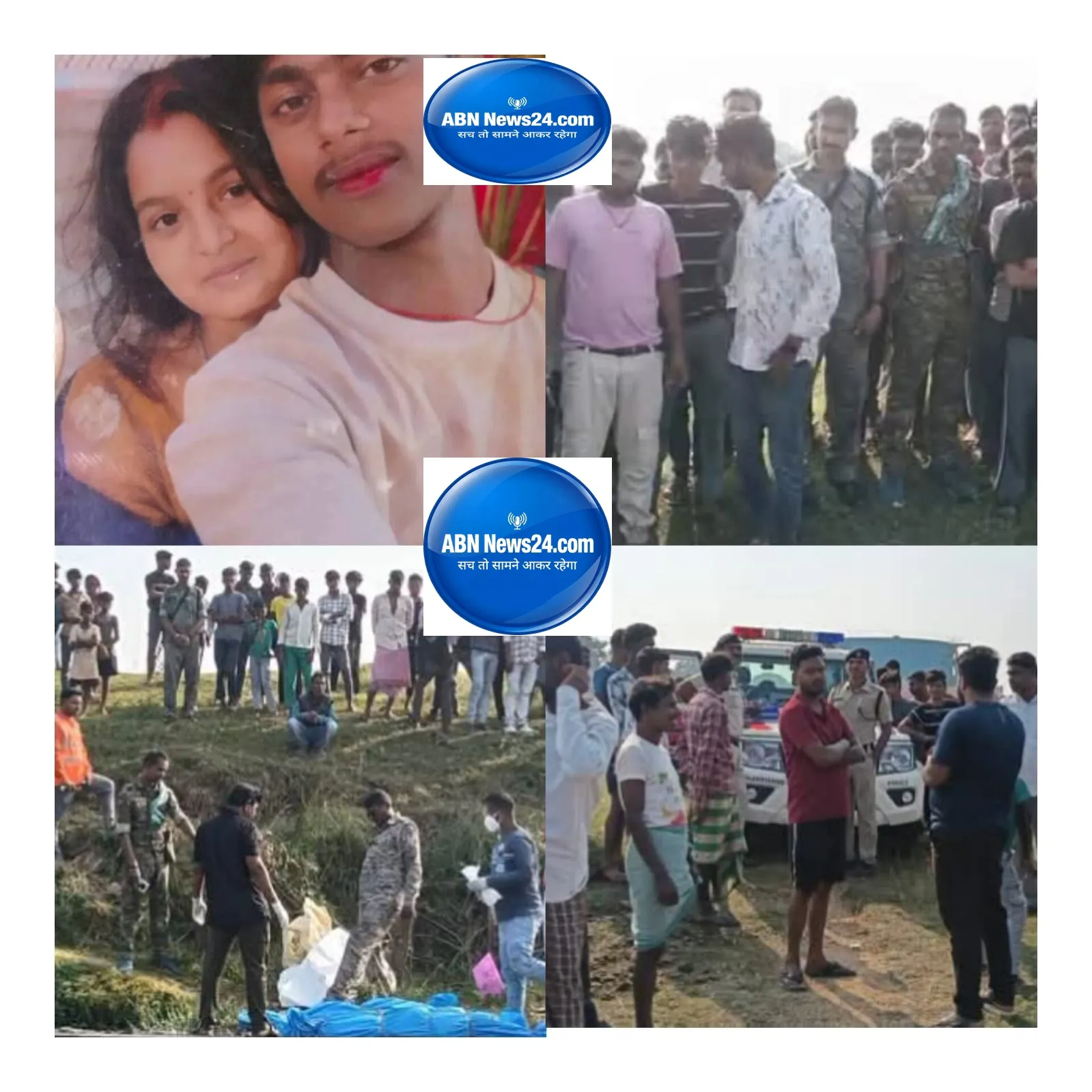 जामताड़ा के करमाटांड़ में ट्रैक पर मिली प्रेमी जोड़े की लाश