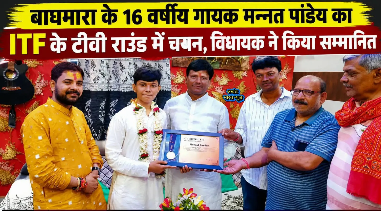 धनबाद : बाघमारा का गायक मन्नत पांडेय का आईटीएफ टीवी राउंड में चयन, विधायक ने किया सम्मानित