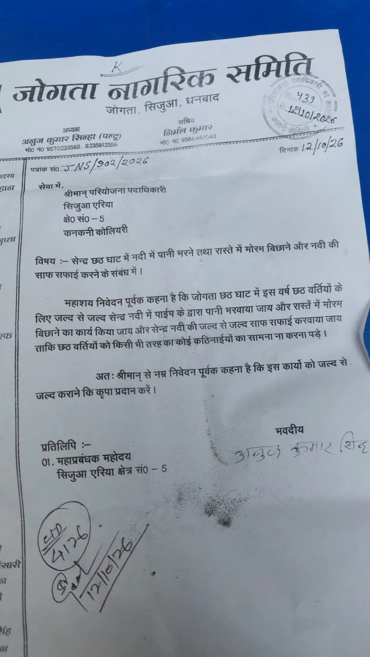 धनबाद : कनकनी कोलियरी के परियोजना पदाधिकारी से मांगी सुविधाएं